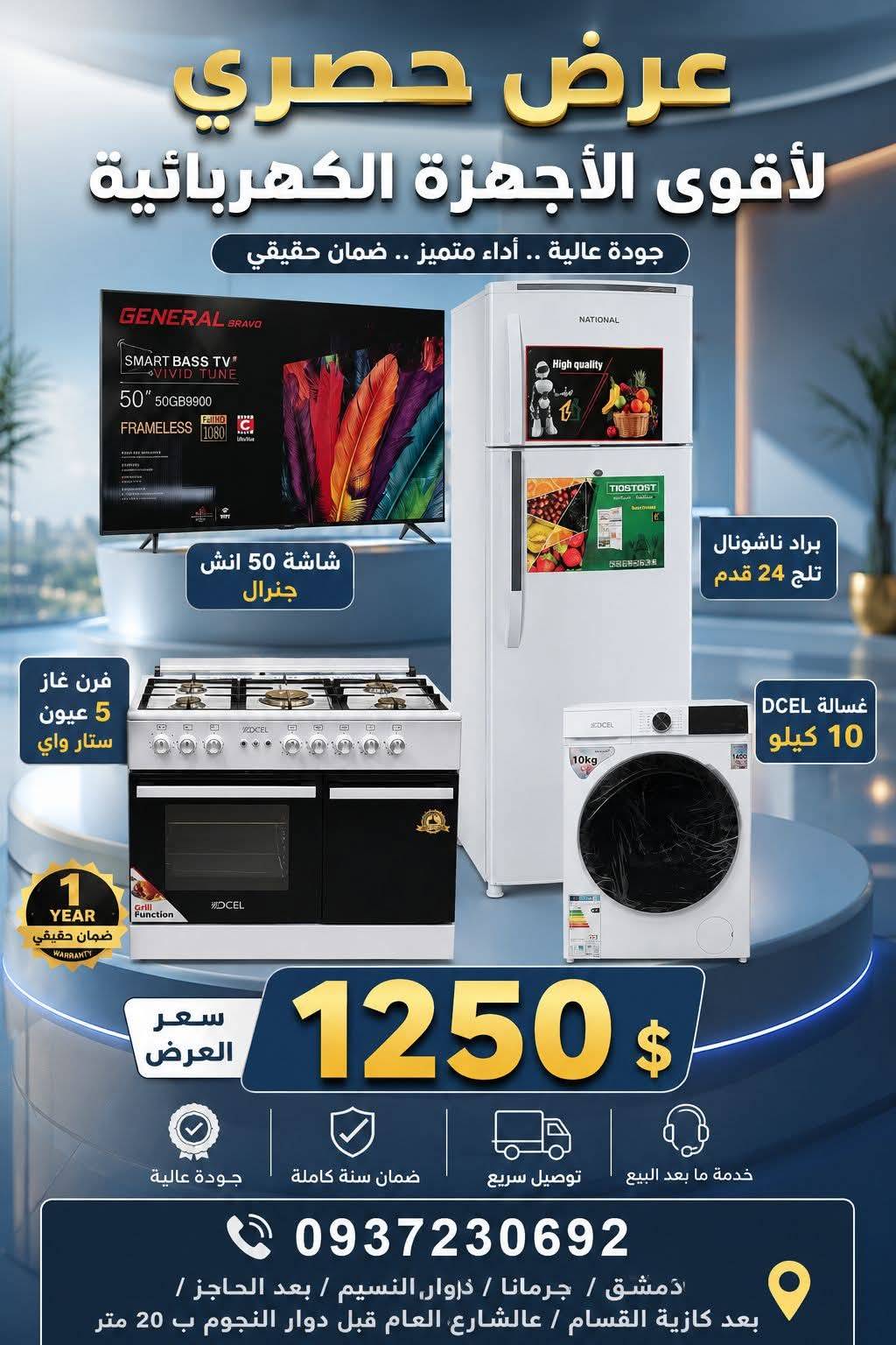 عرض مجموعة كهربائيات 