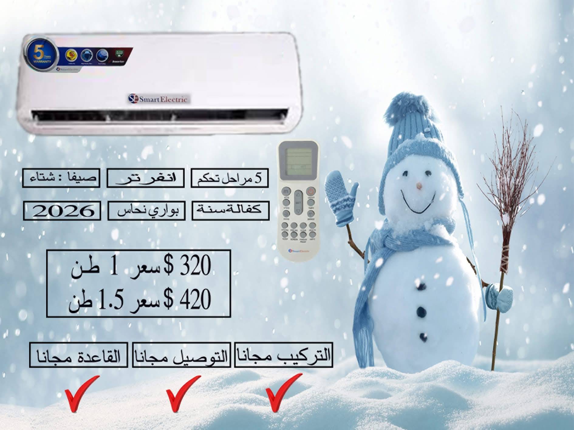 مكيف 
