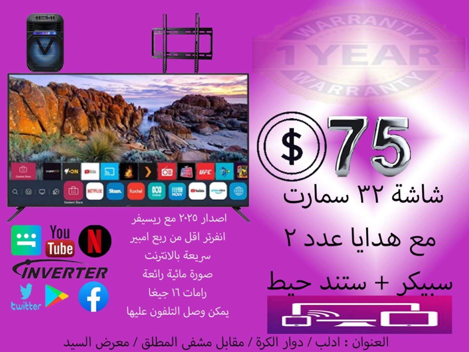 شاشة 