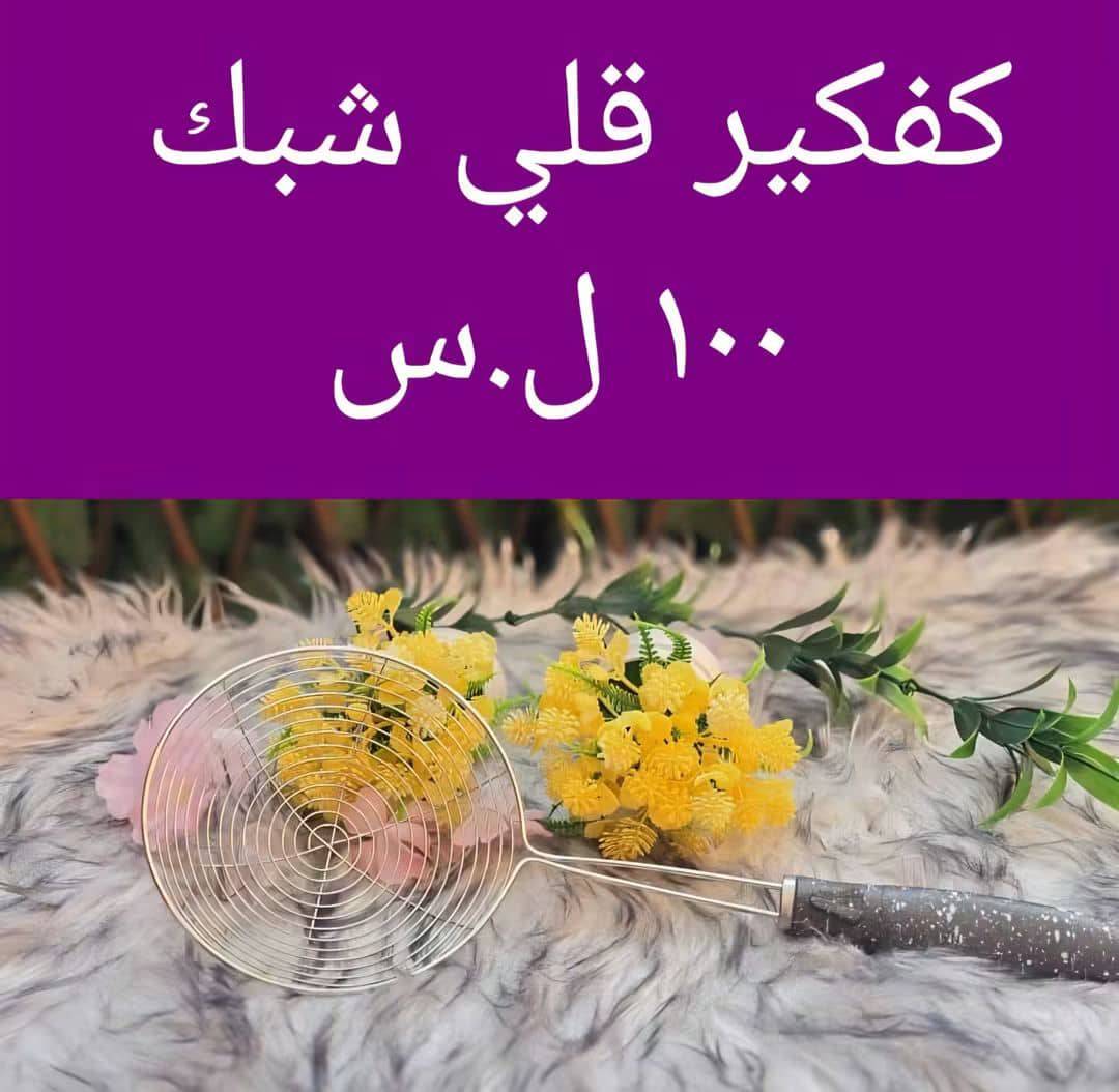 كفكير 