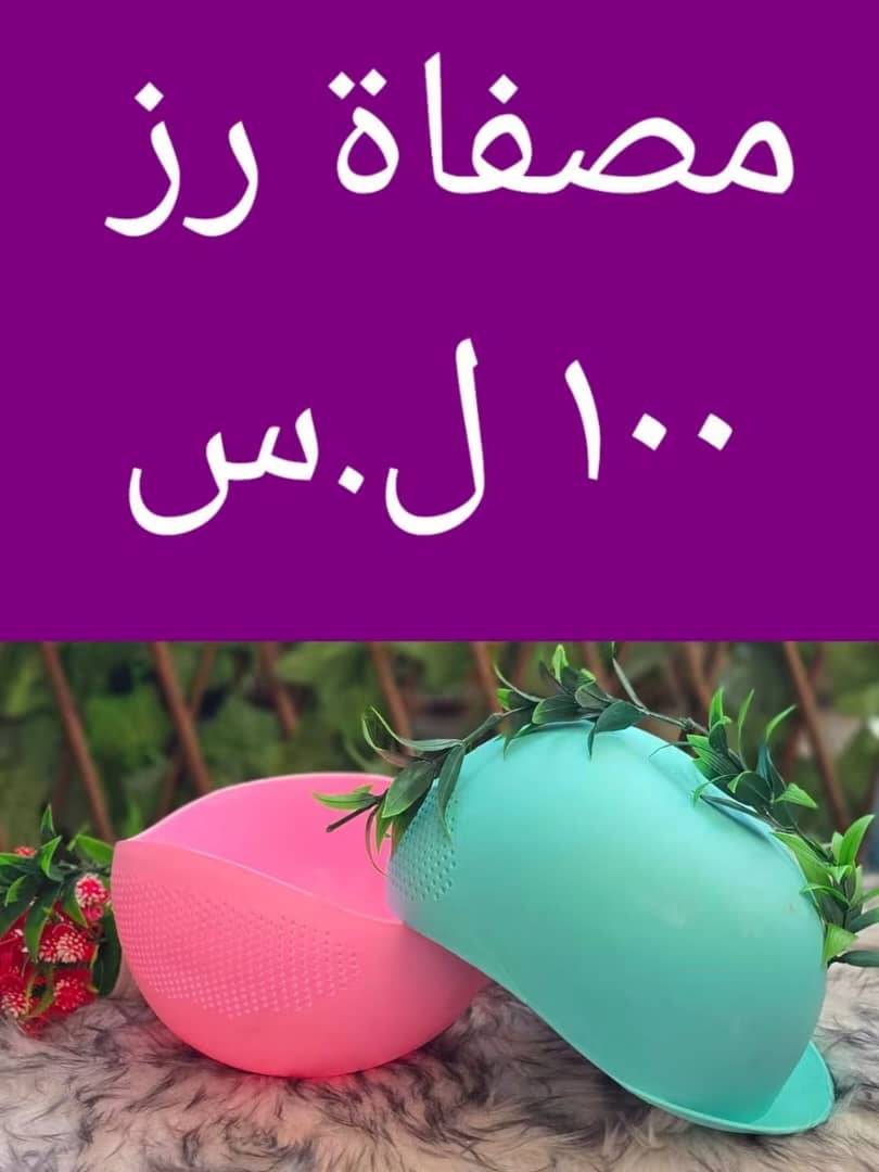 مصفاة رز 