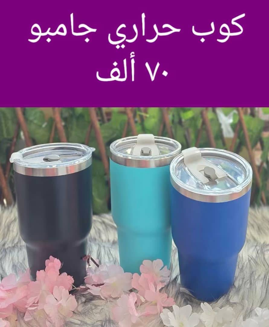 كوب حراري 