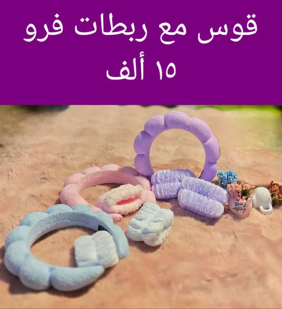 قوس،وربطات شعر 