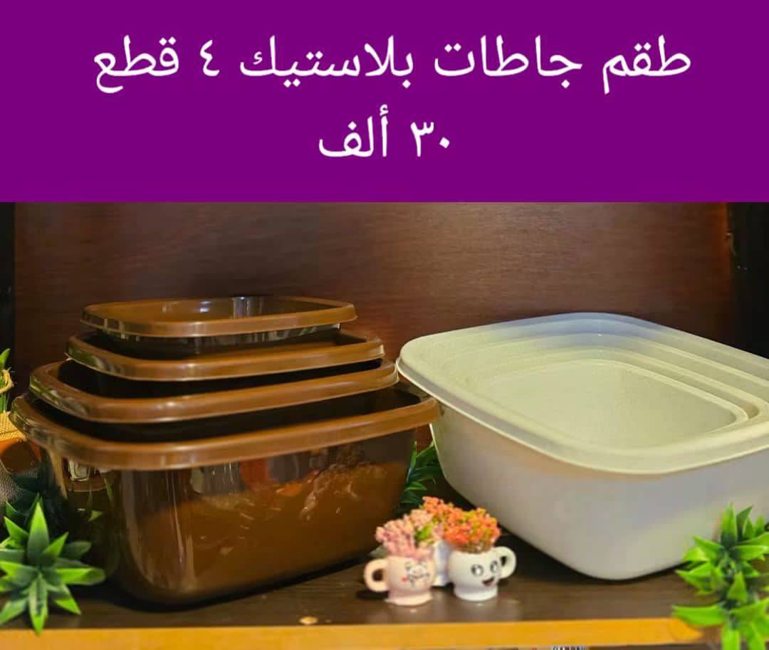 طقم.جاطات 