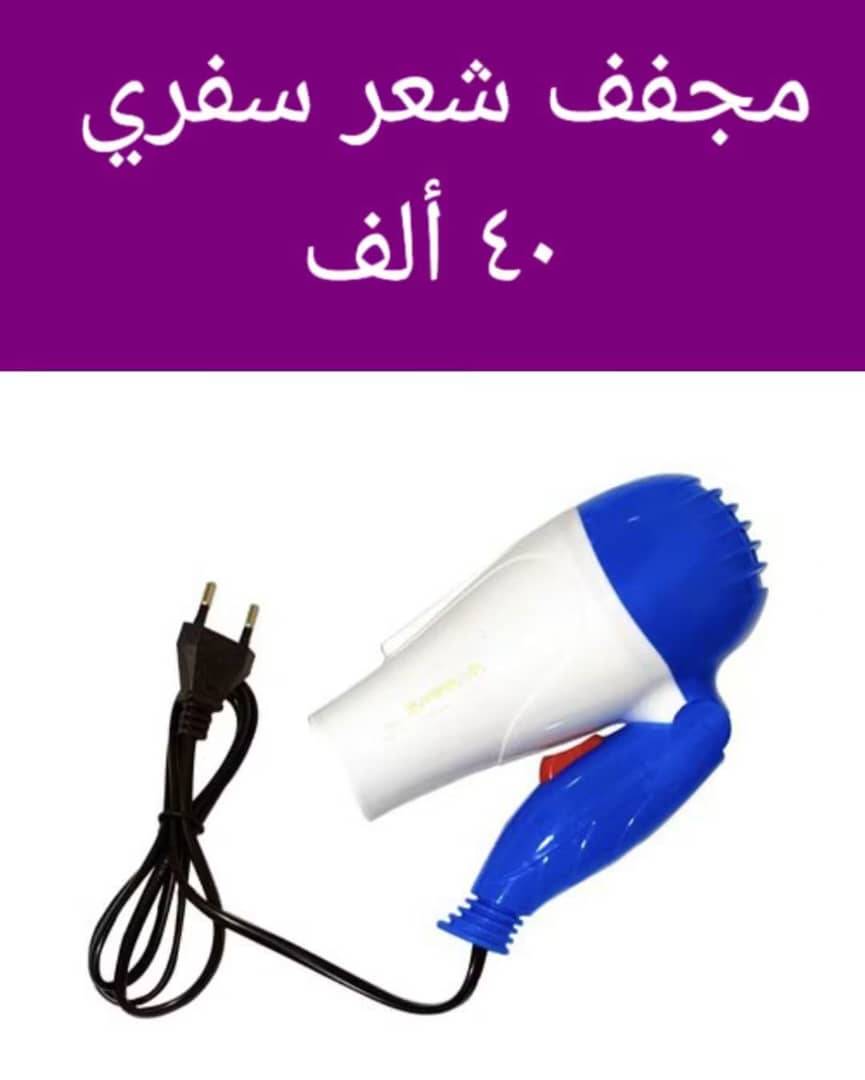 مجفف شعر 