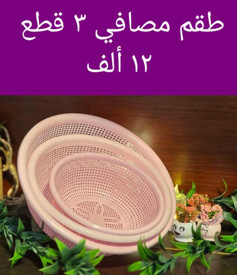 طقم مصافي 