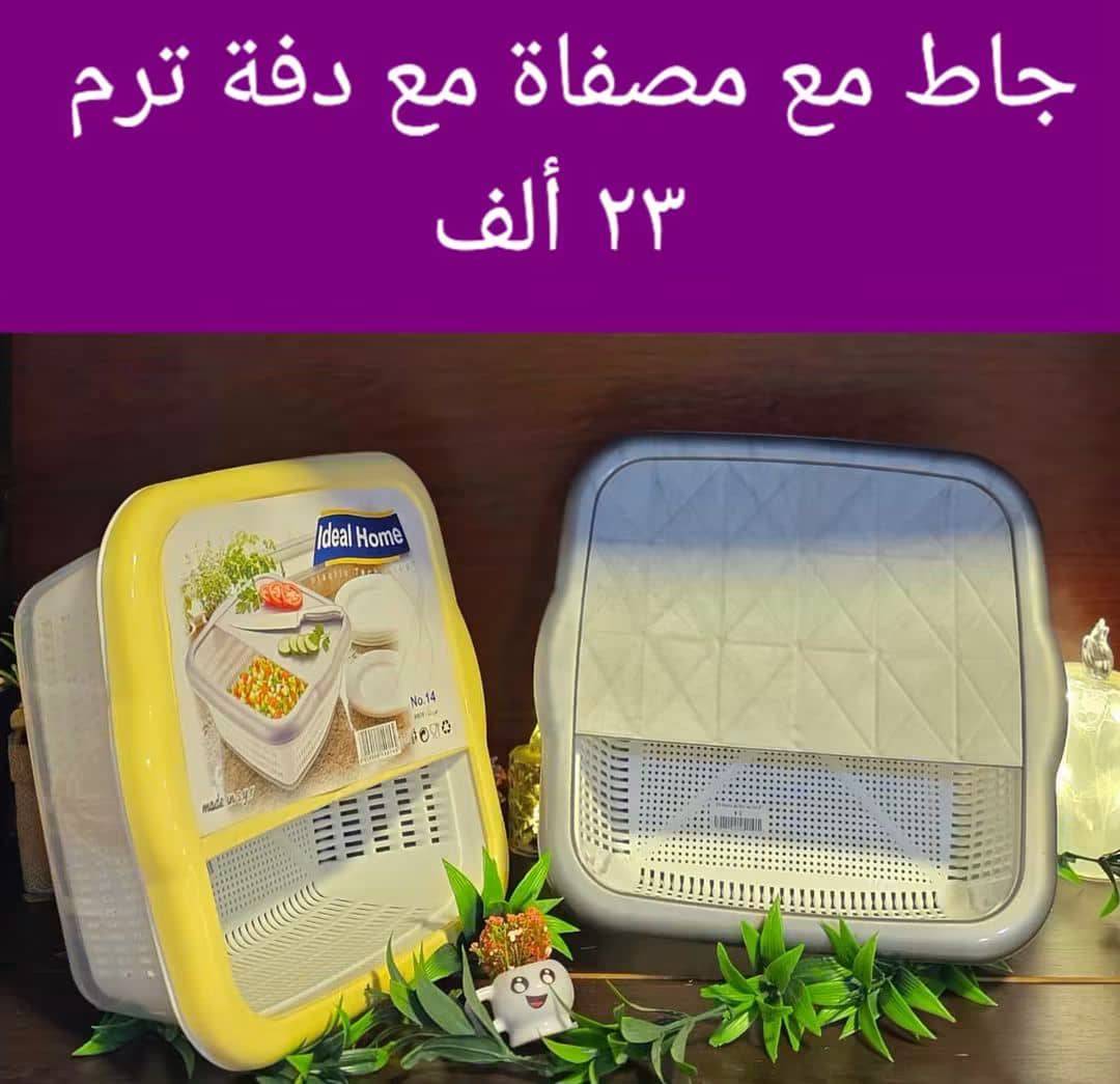 جاط مع مصفاة 