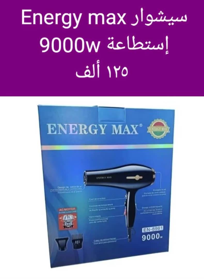 سيشوار