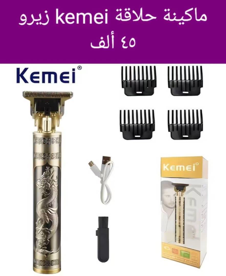 ماكينة حلاقة 