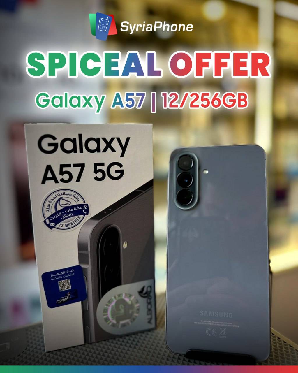 Galaxy A57
