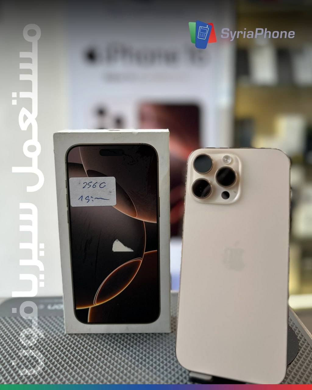 iPhone 16 Pro Max