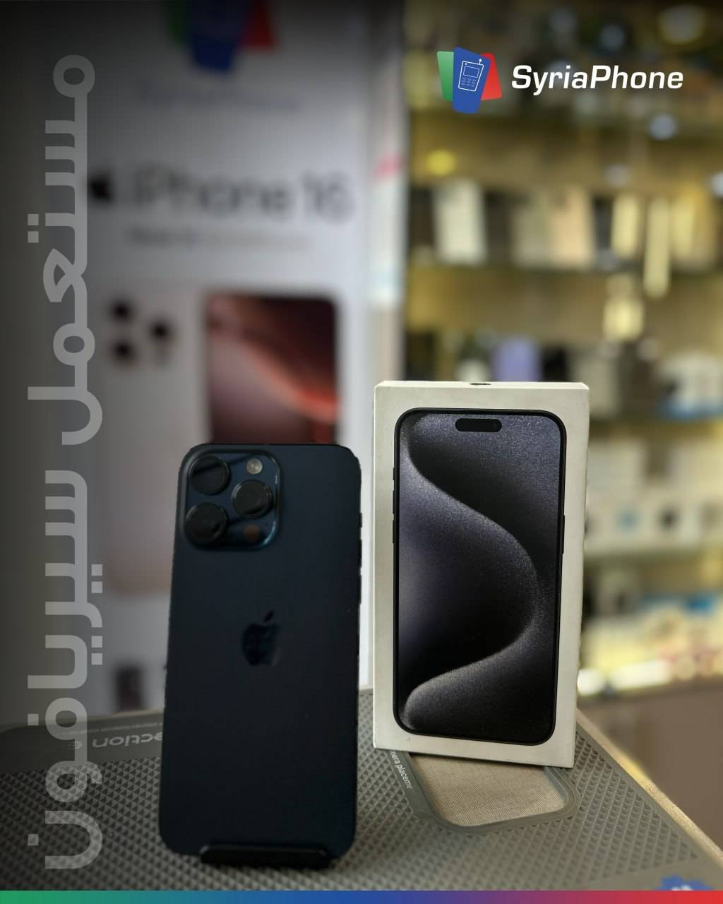 iPhone 15 Pro Max