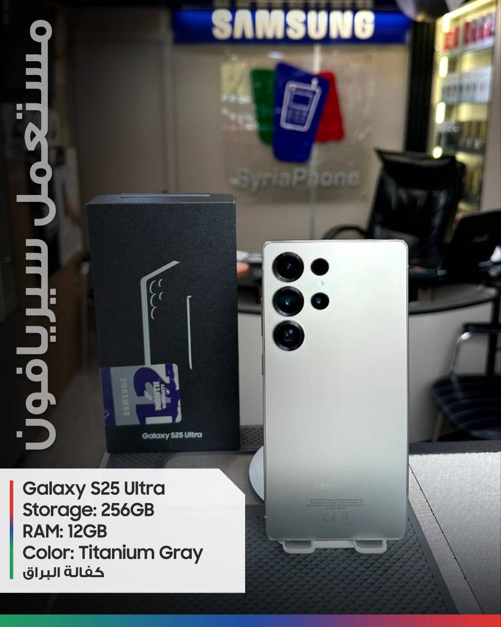 Galaxy S25 Ultra