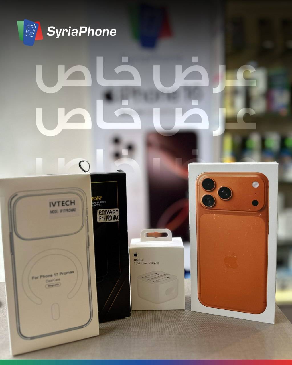 iPhone 17 Pro Max 256 Esim