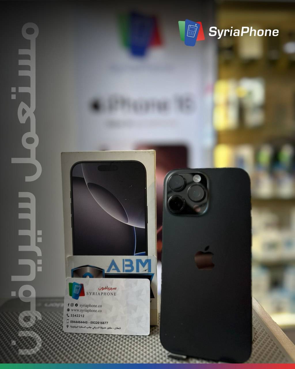 iPhone 16 Pro Max 