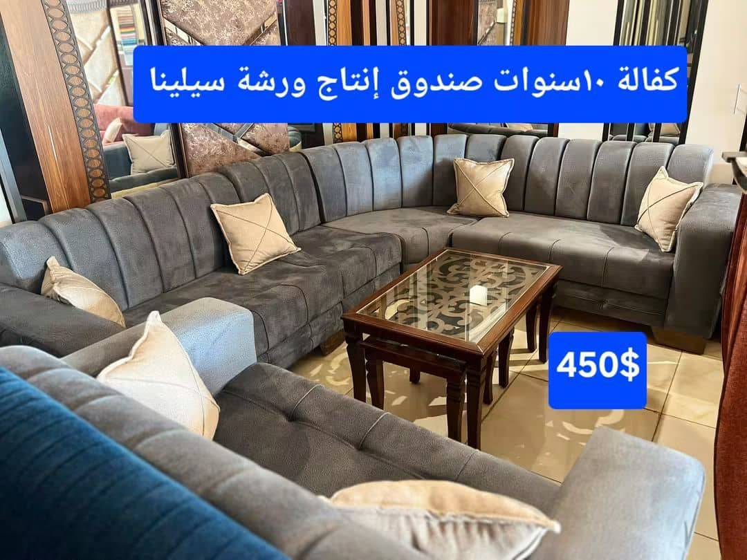 طقم كنبايات 
