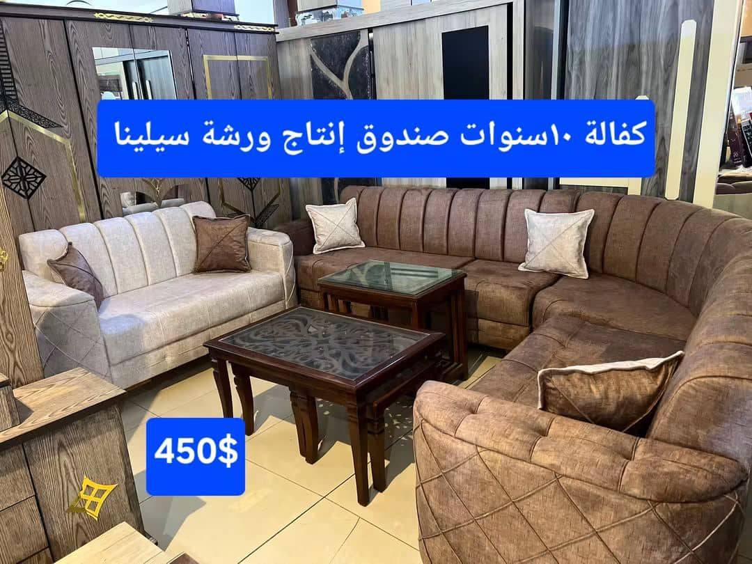 طقم كنبايات
