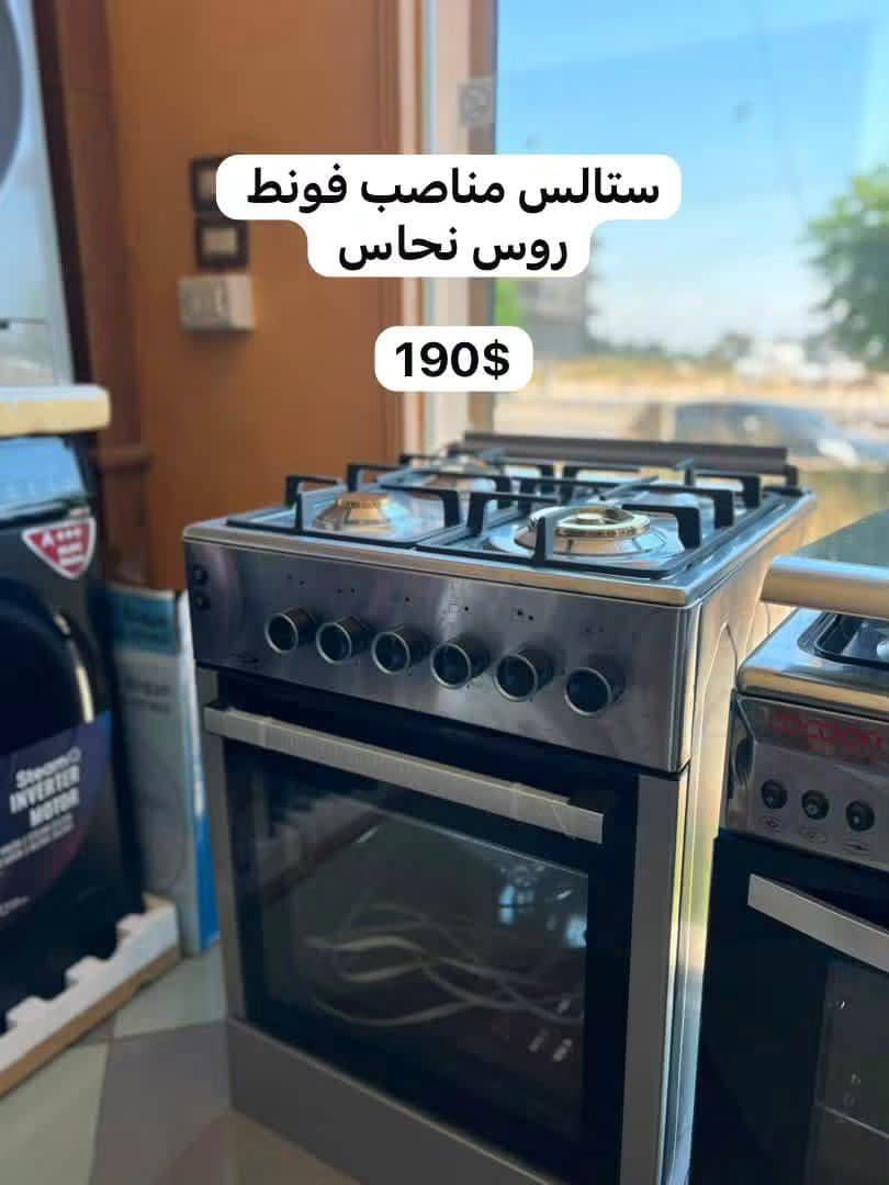 فرن غاز 