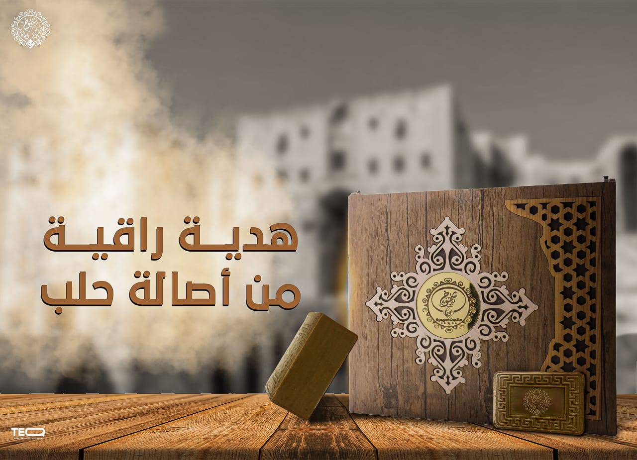 صابون