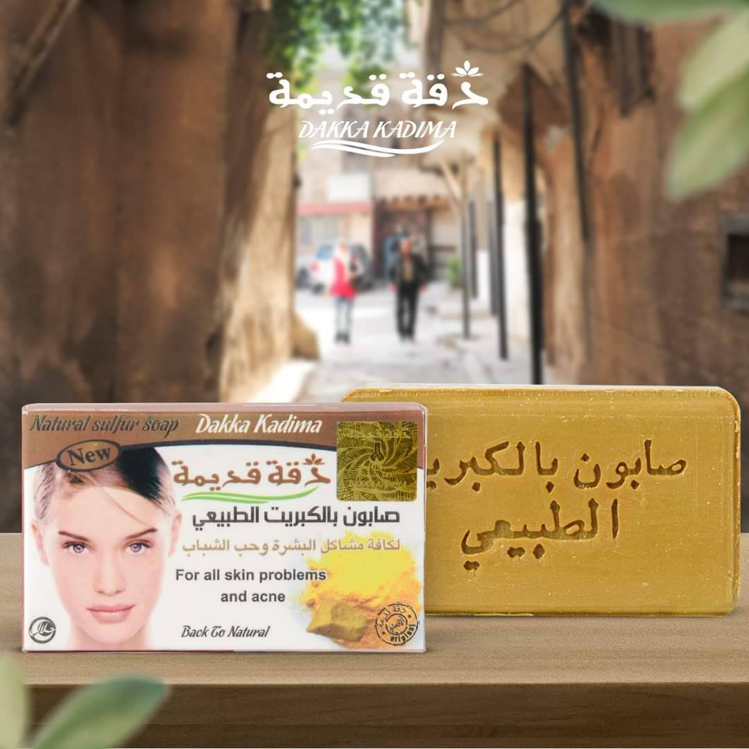 صابون
