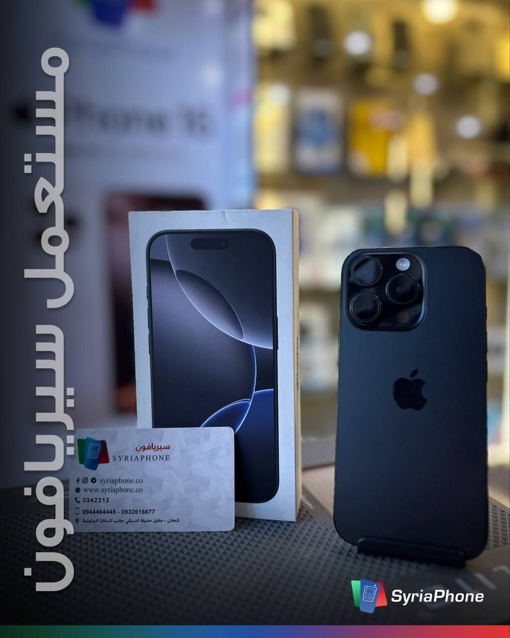 iPhone 16 Pro