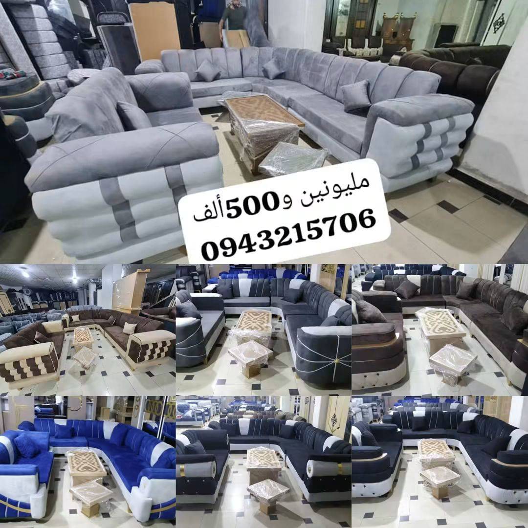 طقم كنبايات 