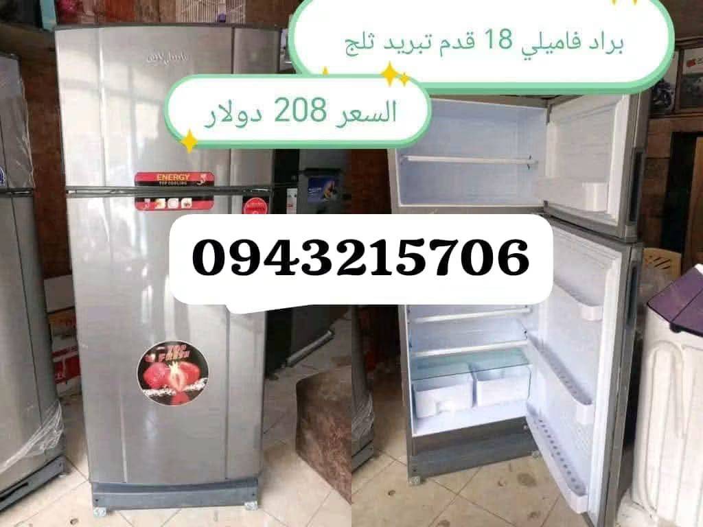 براد فاميلي 