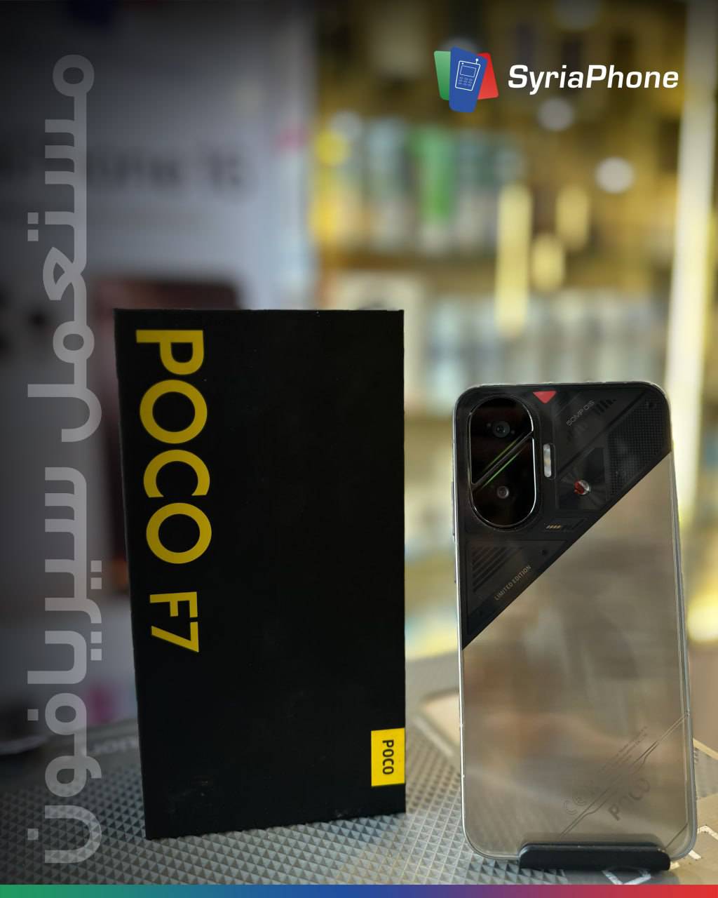 Poco F7 5G