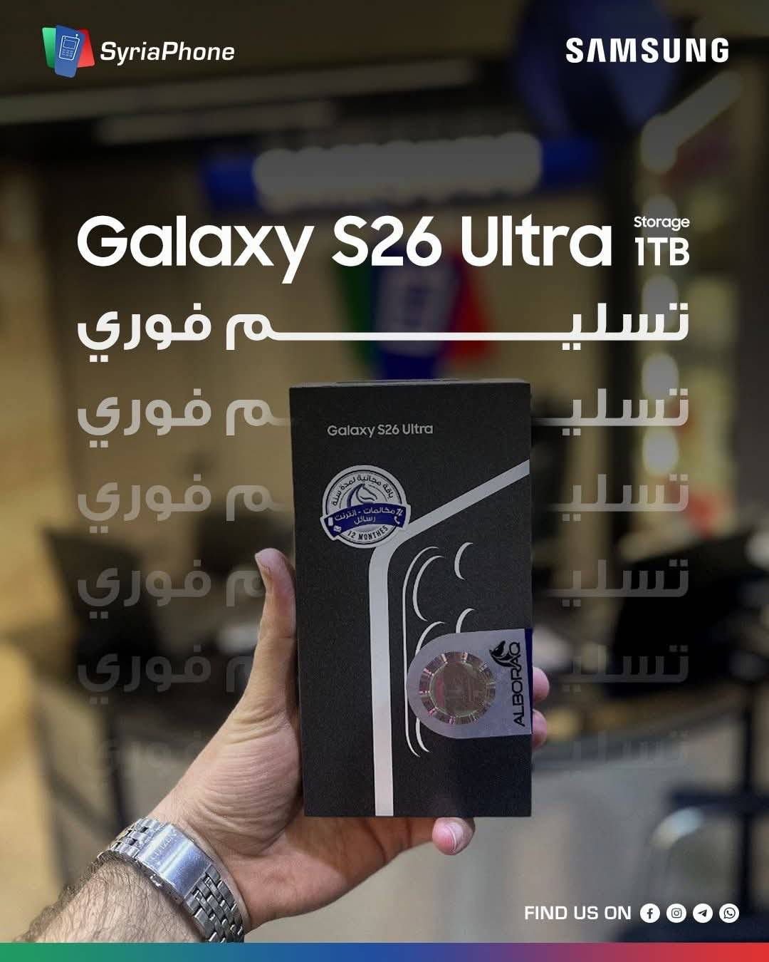 Galaxy S26 Ultra