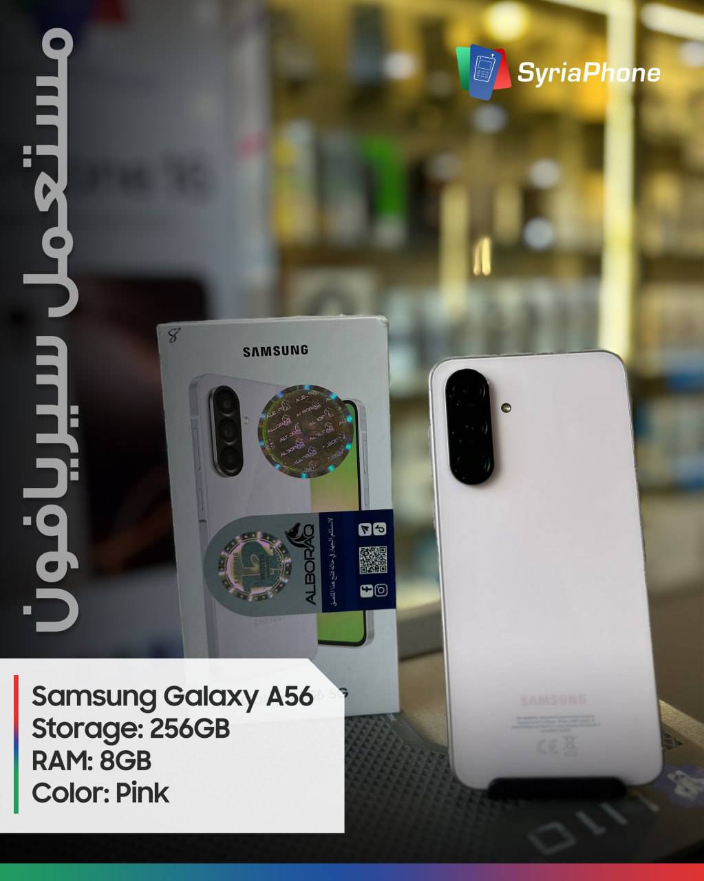 Galaxy A56