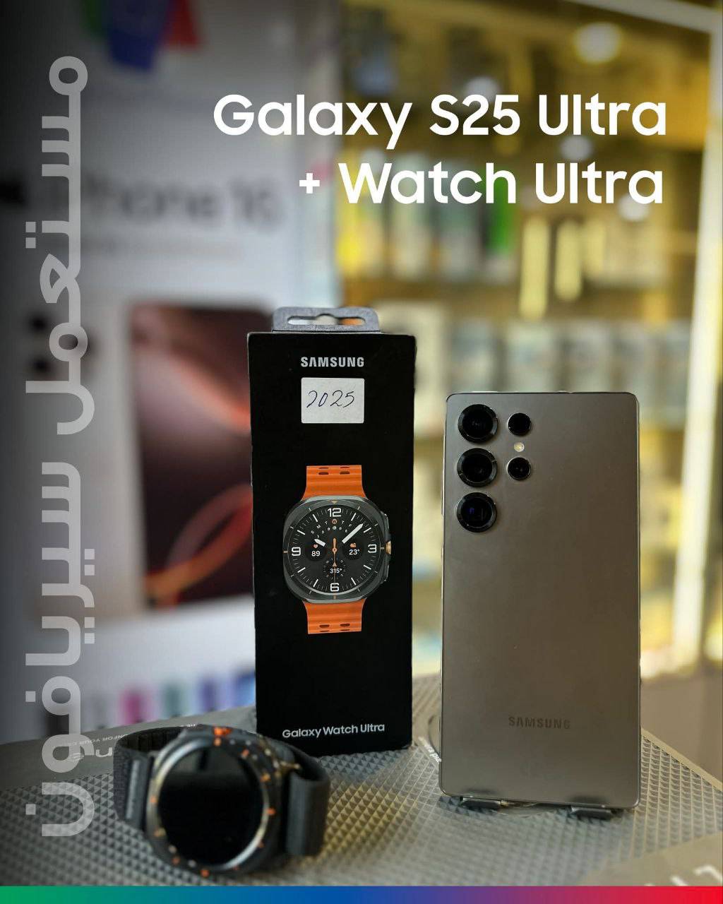 Galaxy S25 Ultra