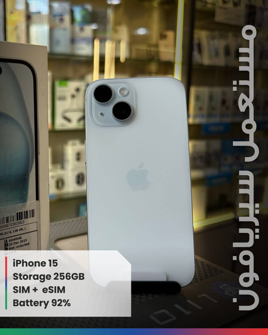 iPhone 15 