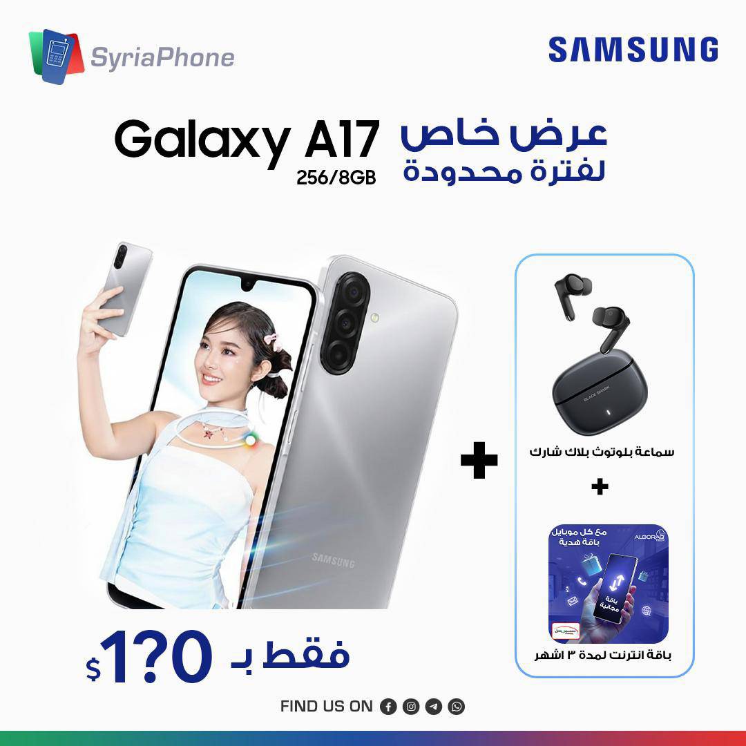 Galaxy A17 