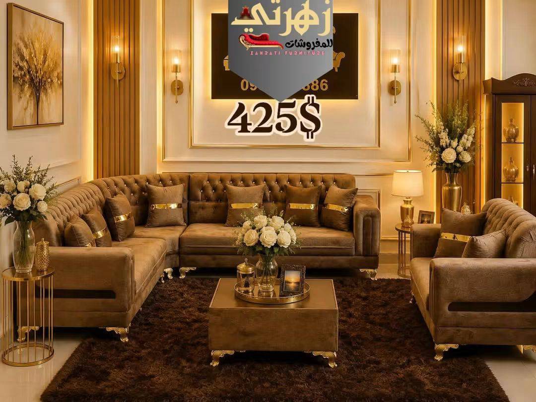 طقم كنبايات 