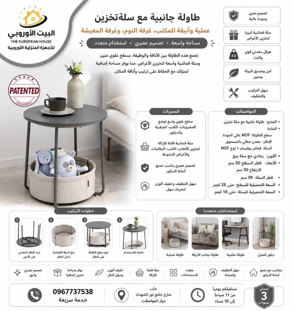 طاولة جانبية