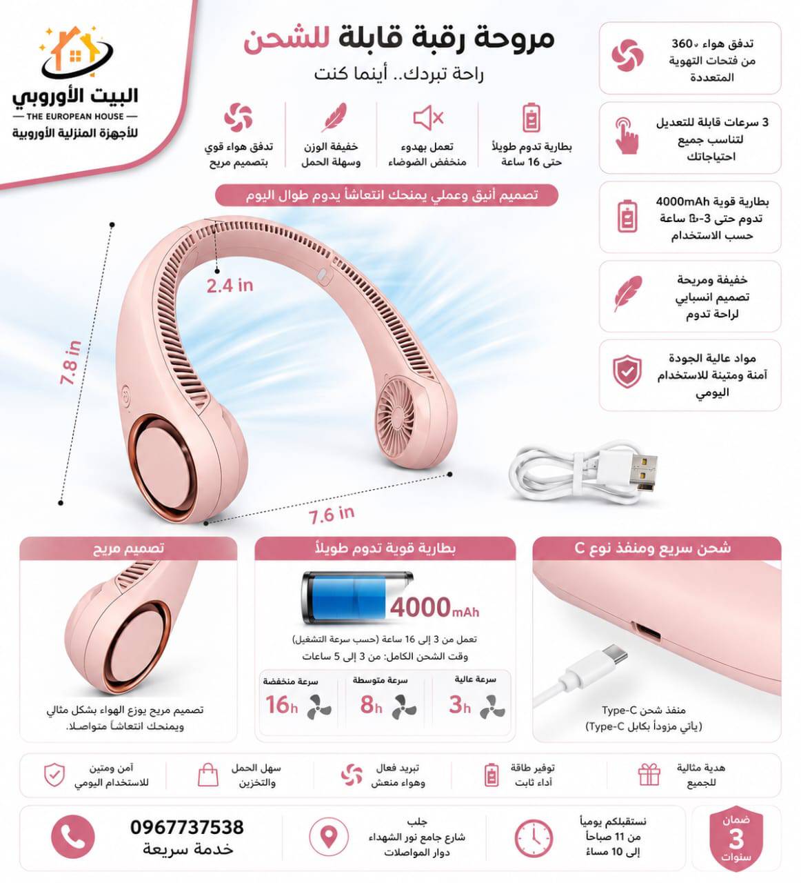 مروحة
