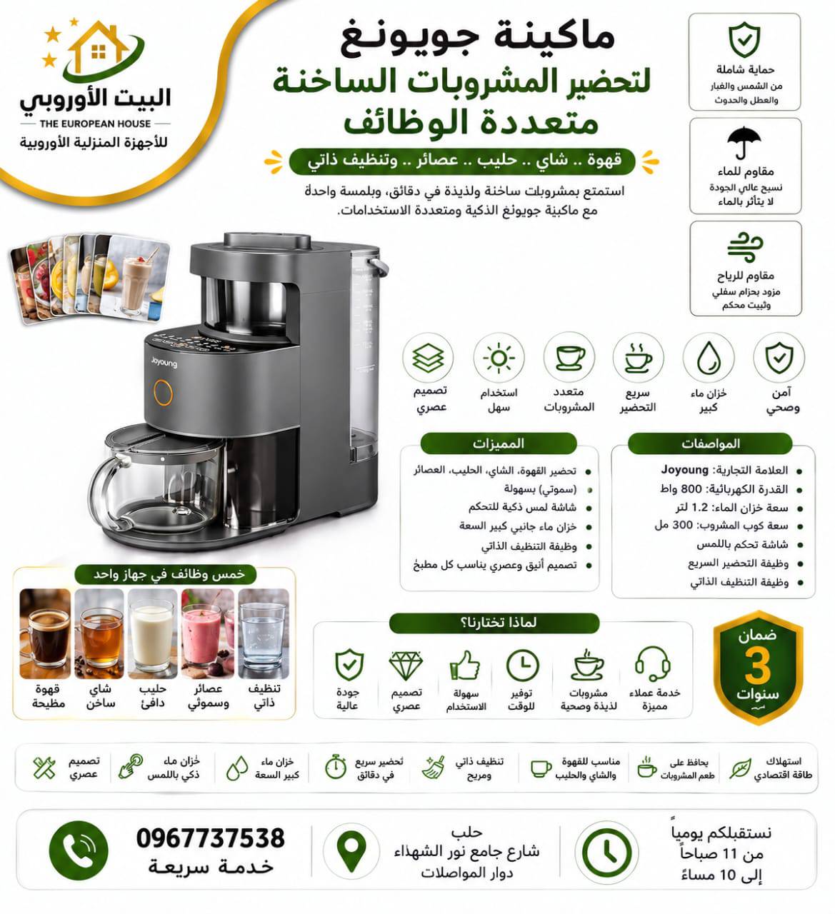 ماكينة