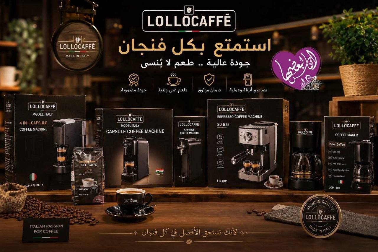 ماكينة قهوة