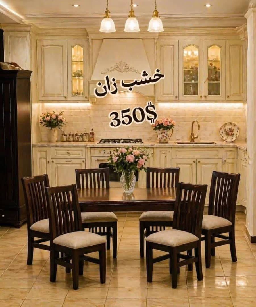 طاولة سفرة 