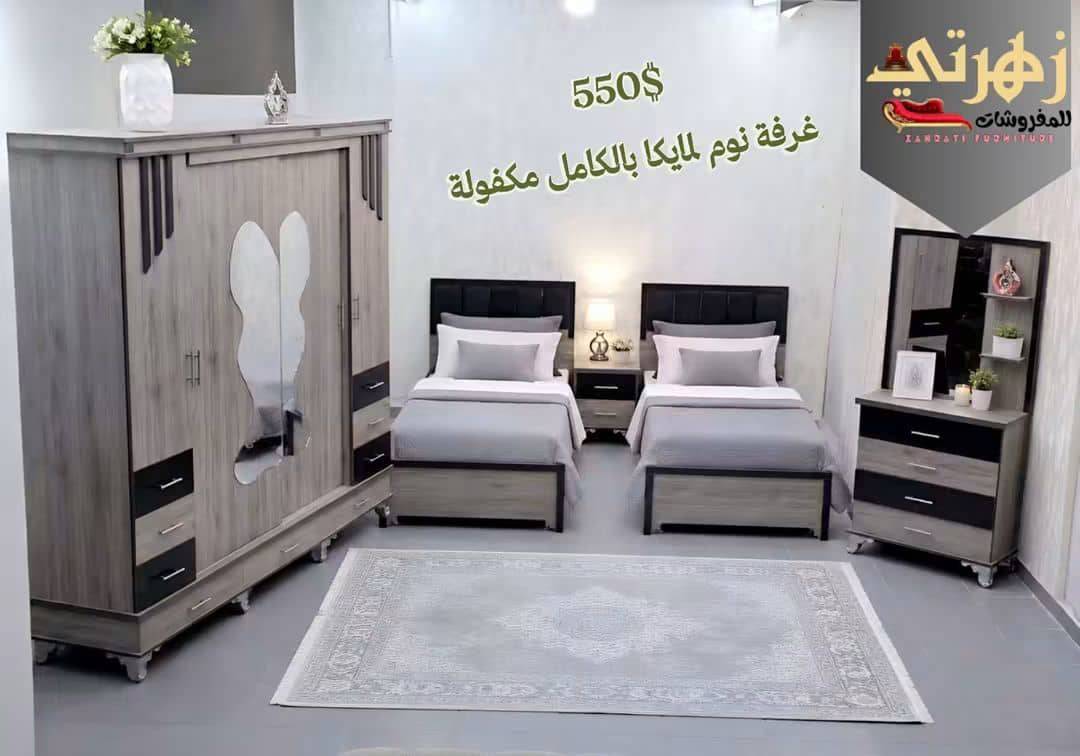 غرفة نوم 