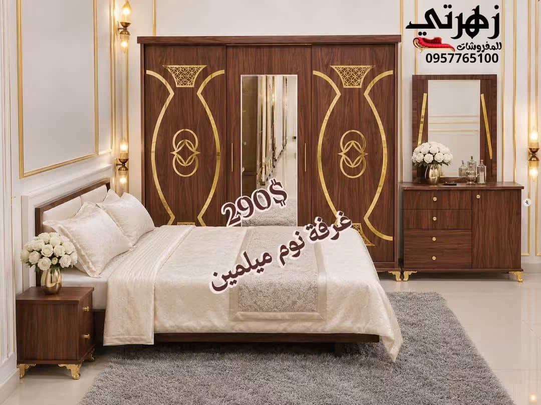 غرفة نوم 