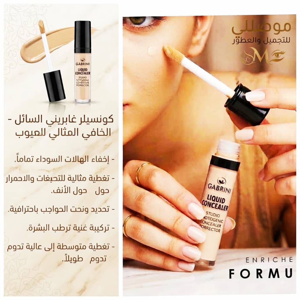 كونسيلر