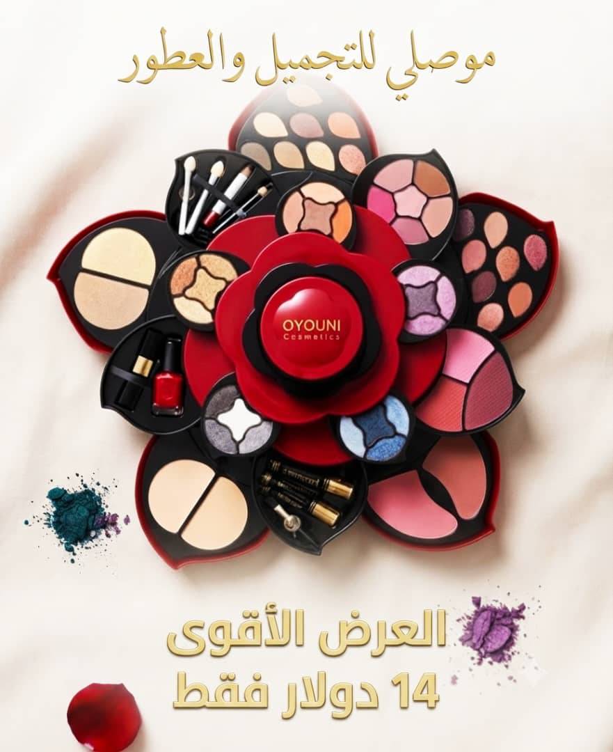 مجموعة لعروس