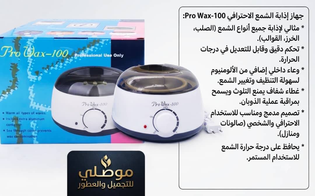 جهاز واكس