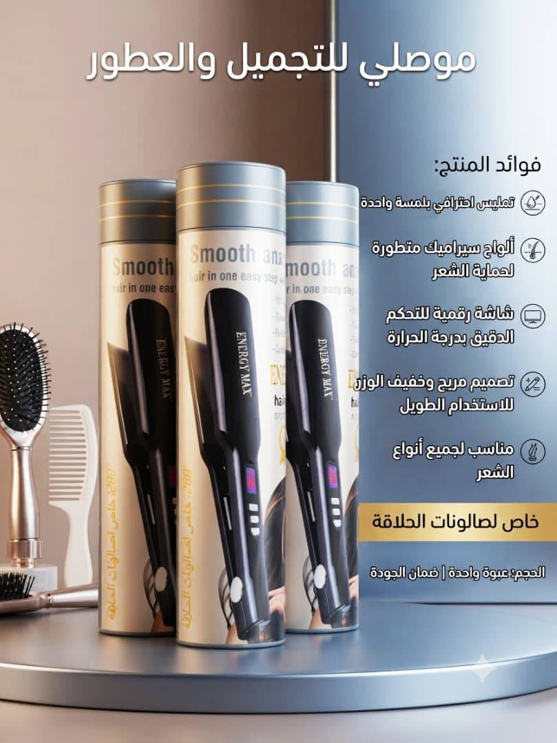 ليس انيرجي