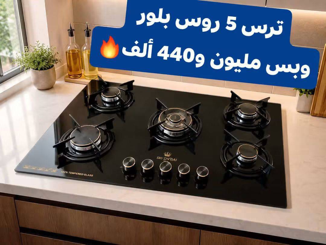 فرن غاز 5 رووس بلور 