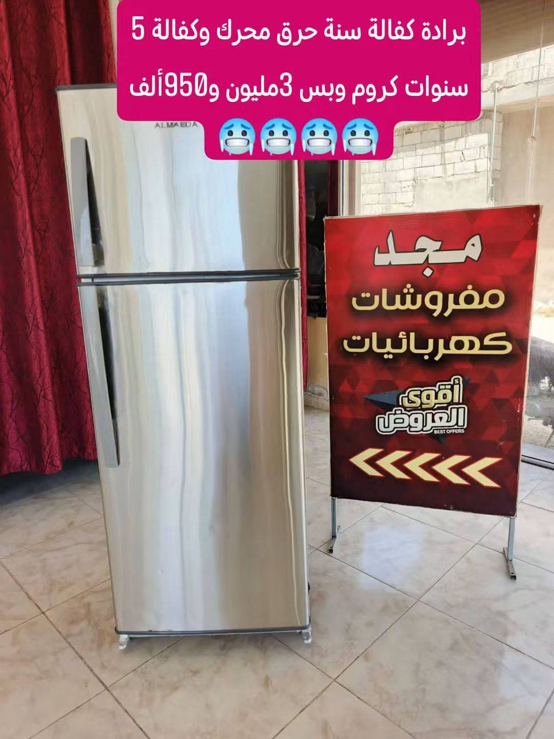 براد 18 قدم كفالة سنة 