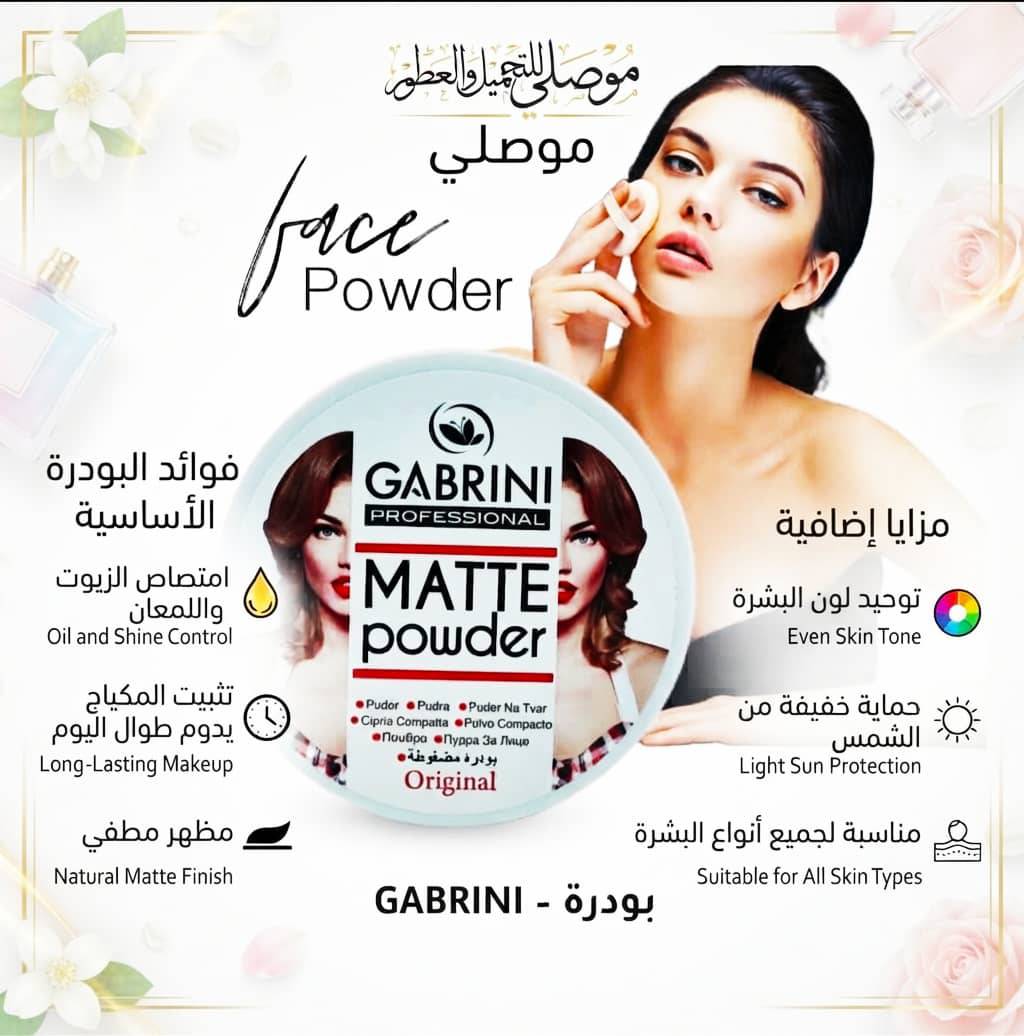 بودرة