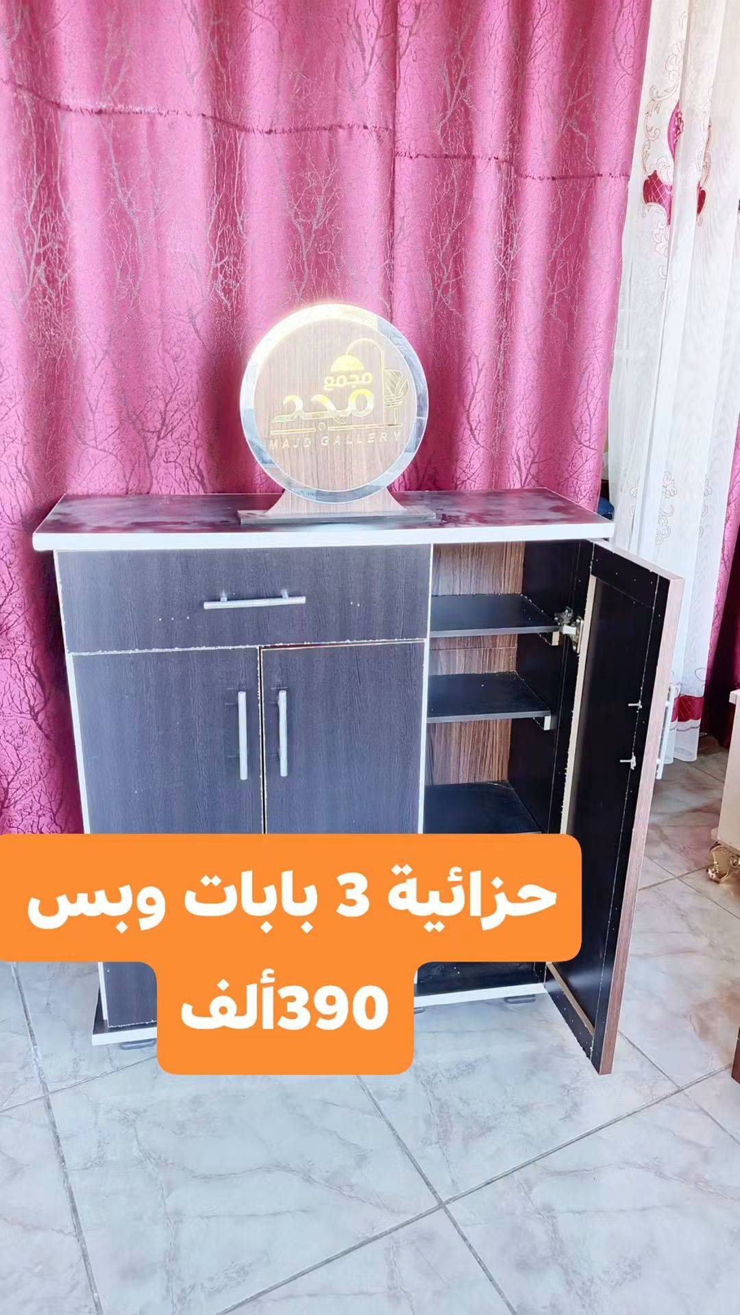 خزانة احذية 