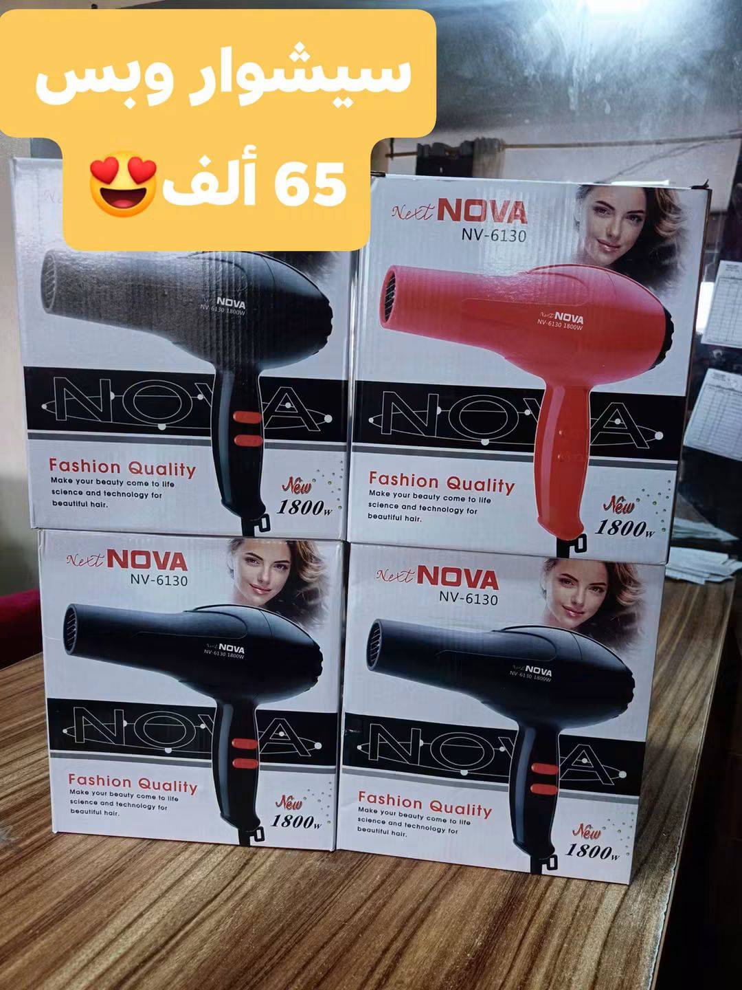 سيشوار 